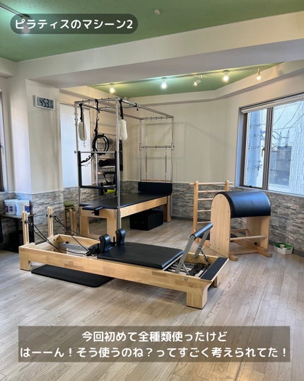 ぽんず。((フォロバ強化中)) on LIPS 「👟👟ピラティスでは姿勢が整うって知ってた?前回、モンスターのよ..」(7枚目)