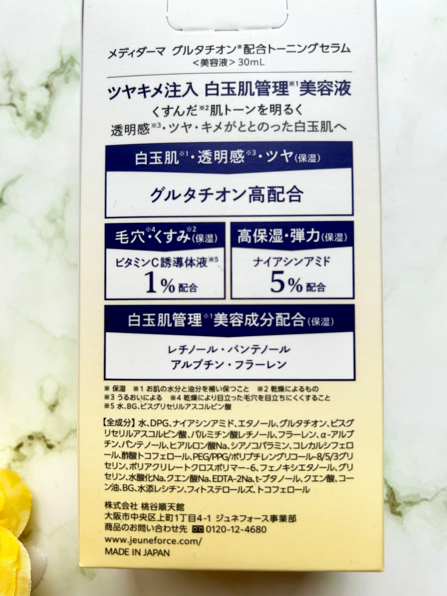 メディダーマ グルタチオントーニングセラム/メディダーマ/美容液を使ったクチコミ(6枚目)