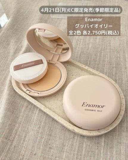 ジュエリーグロウニュアンスマルチシェード/Enamor/シェーディングを使ったクチコミ(4枚目)