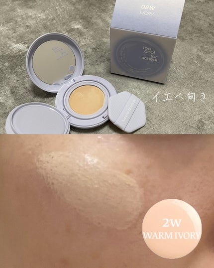 エアーフィットクッション/too cool for school/クッションファンデーションを使ったクチコミ(4枚目)