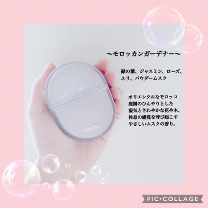 ヘアパフューム サンセットフォグ/Huxley/香水(その他)を使ったクチコミ(4枚目)