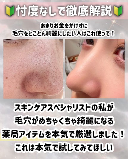 ハトムギ化粧水(ナチュリエ スキンコンディショナー R )/ナチュリエ/化粧水を使ったクチコミ(2枚目)