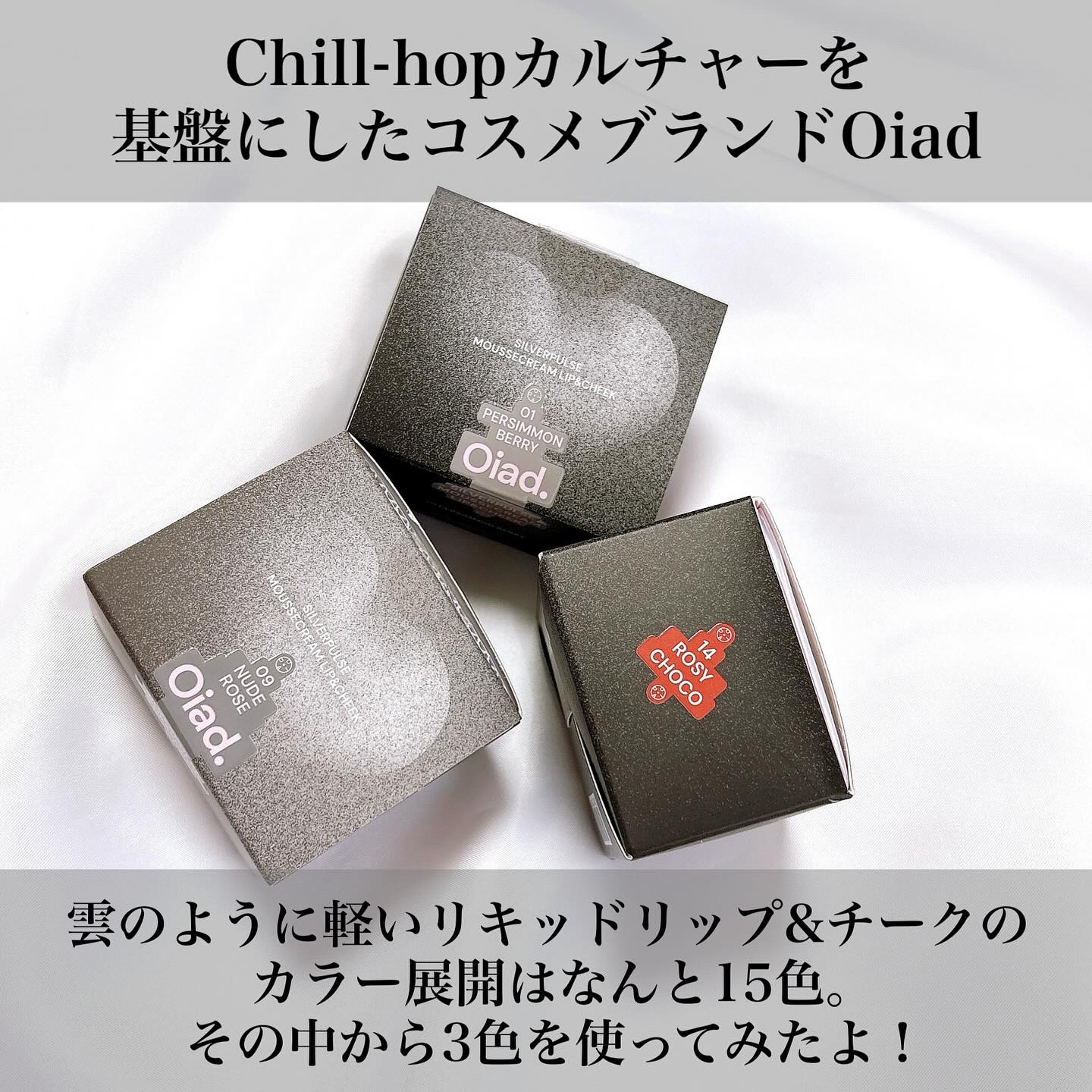 シルバーパース ムースクリーム リップ＆チーク/oiad/ジェル・クリームチークを使ったクチコミ（2枚目）