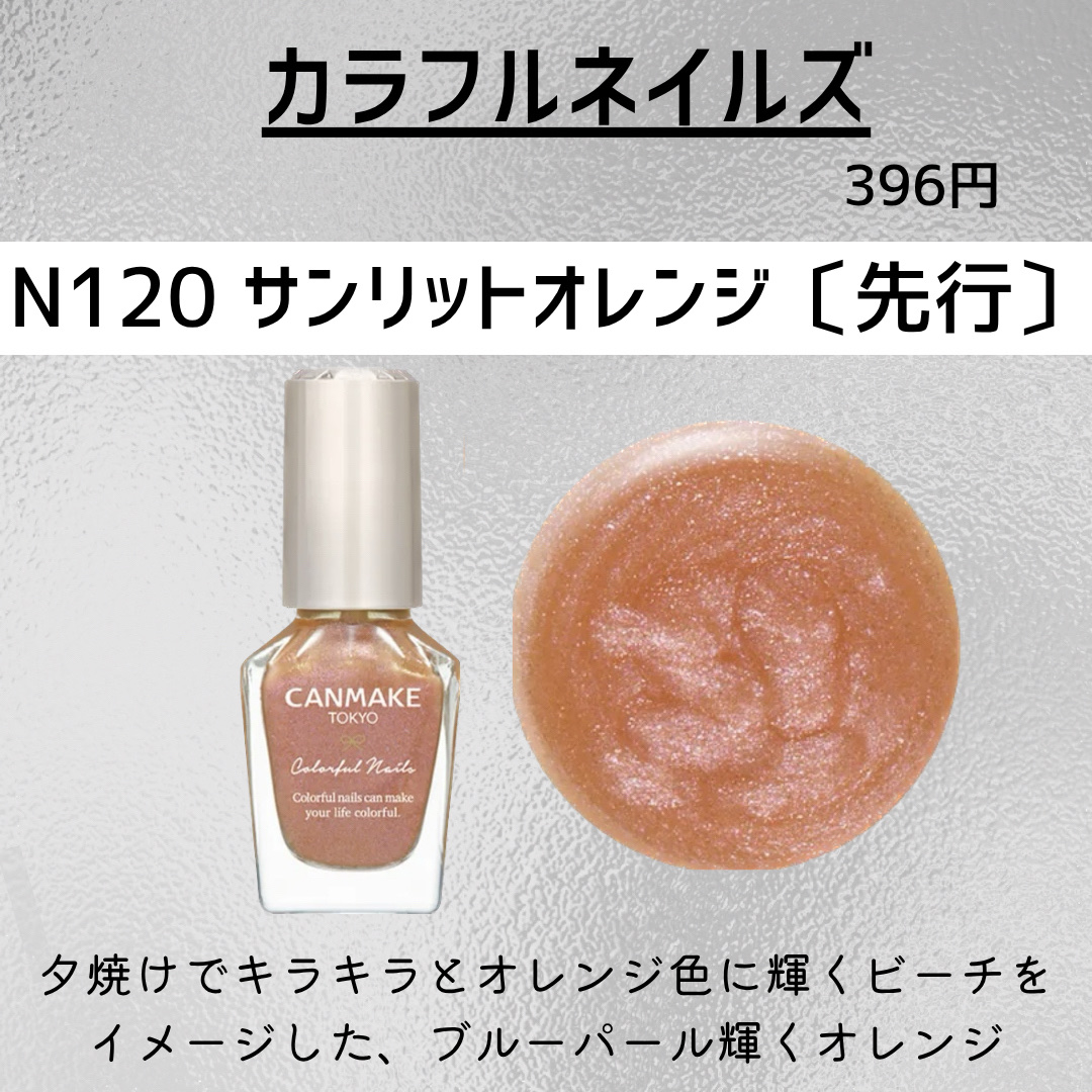 カラフルネイルズ/キャンメイク/マニキュアを使ったクチコミ（3枚目）