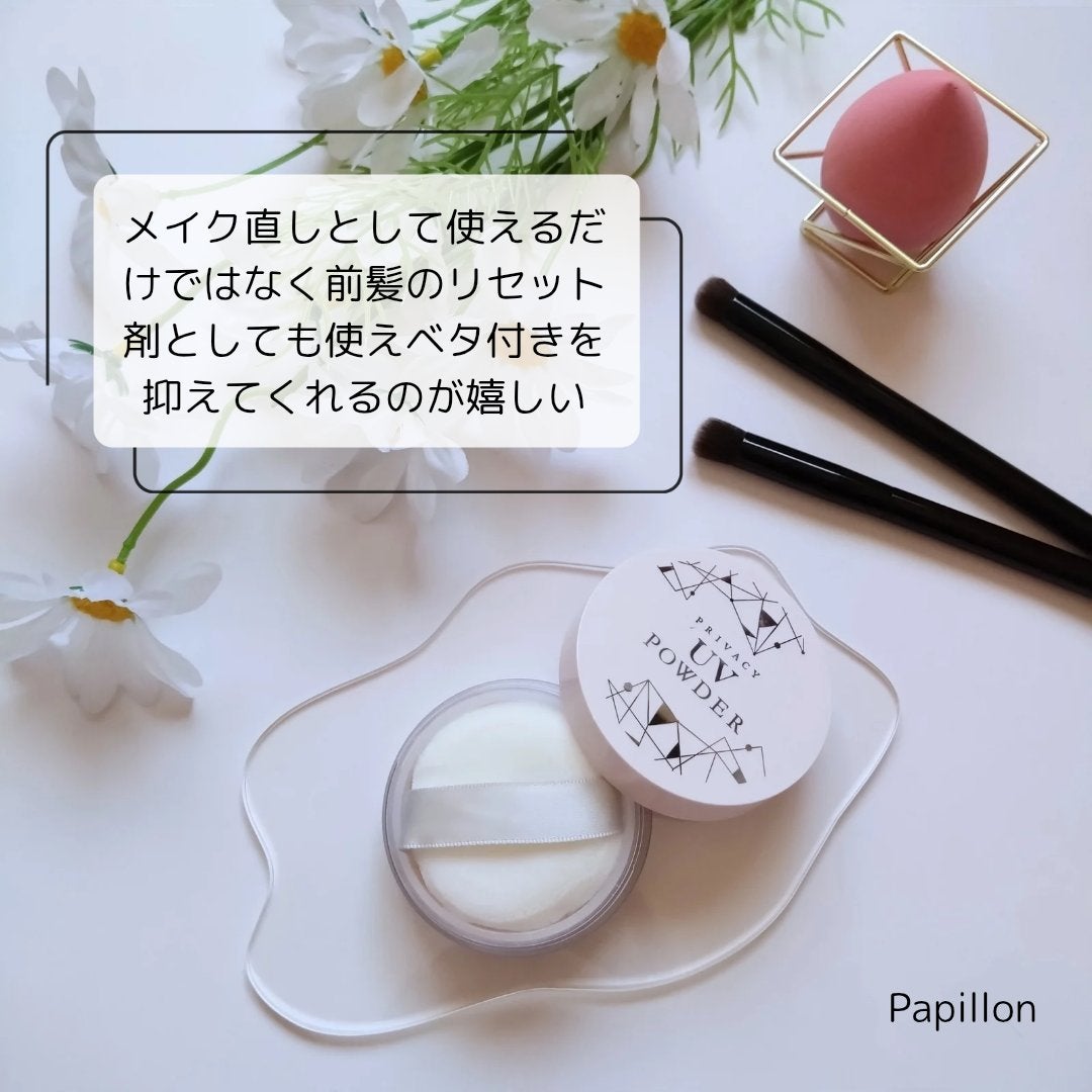プライバシーUVパウダー50/プライバシー/ルースパウダーを使ったクチコミ(2枚目)