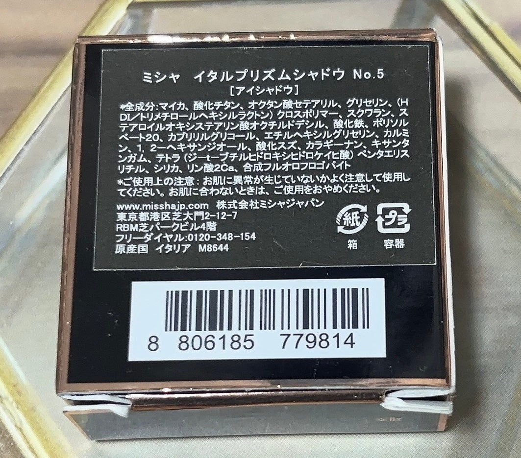 モダンアイシャドウ イタルプリズム/MISSHA/単色アイシャドウを使ったクチコミ(3枚目)