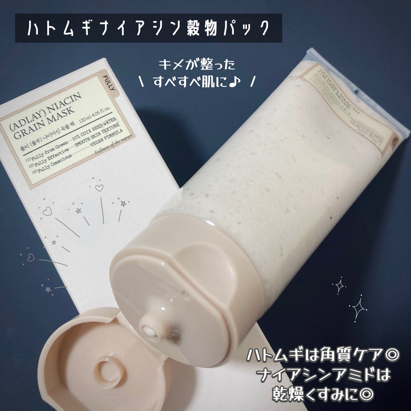 ハトムギナイアシンアミドマスクパック/FULLY/洗い流すパック・マスクを使ったクチコミ(2枚目)