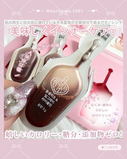 飲める美容ピンクDIYドリンク ピンクポーション ゼロカロリー・冬虫夏草/PINK POTION /美容ドリンクを使ったクチコミ(3枚目)