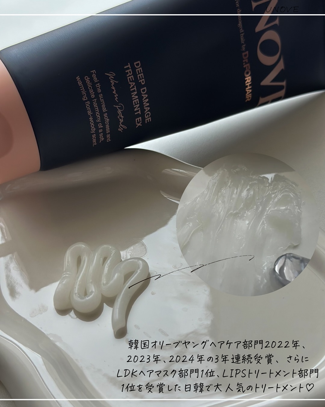 ディープダメージトリートメントEX/UNOVE/洗い流すヘアトリートメントを使ったクチコミ（3枚目）