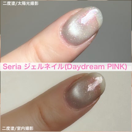 ジェルネイル(ライト対応)/セリア/ジェルネイルを使ったクチコミ(3枚目)