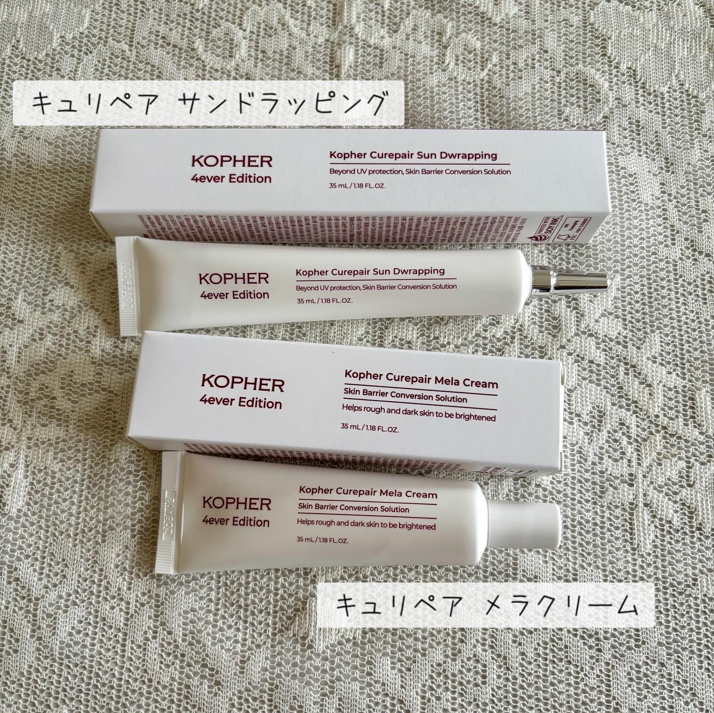 キュリペアサンドラッピング/KOPHER/日焼け止めクリームを使ったクチコミ（2枚目）