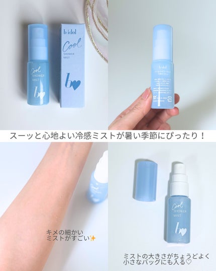 クールシャワーミスト/b idol/ミスト状化粧水を使ったクチコミ(2枚目)