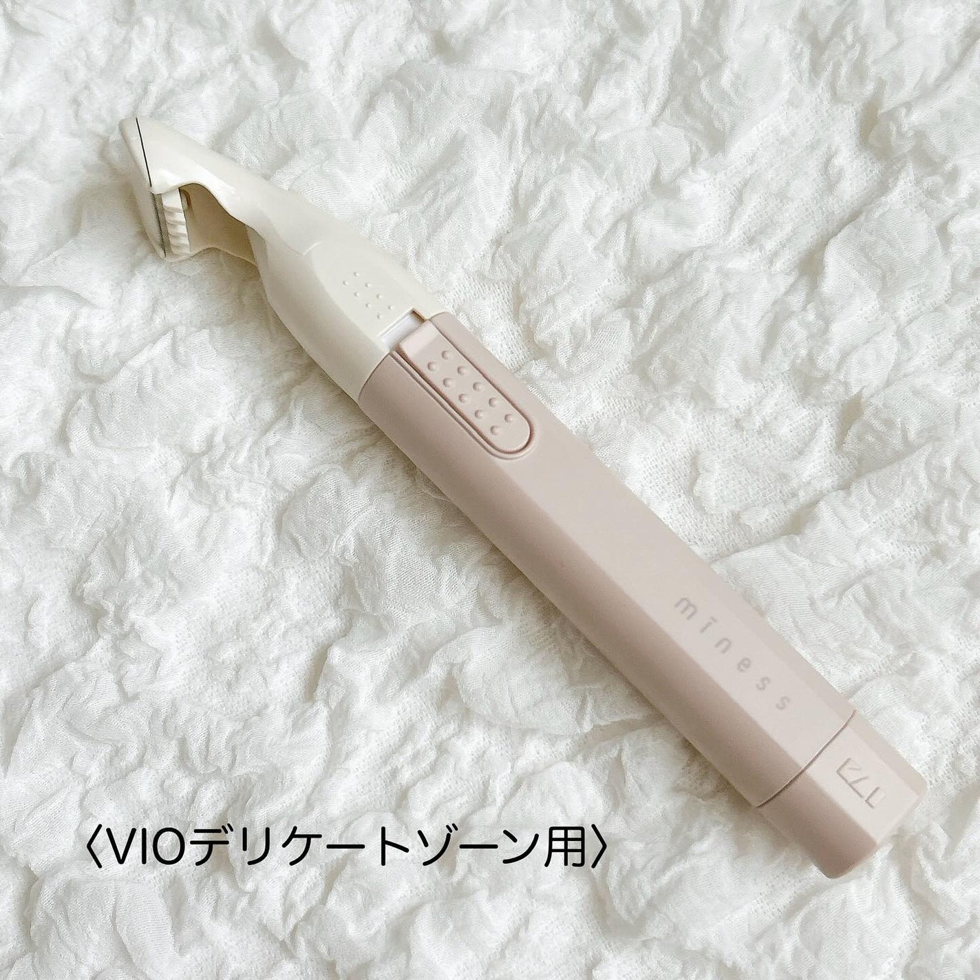 miness VIOデリケートゾーン用カミソリ/貝印/シェーバーを使ったクチコミ(7枚目)