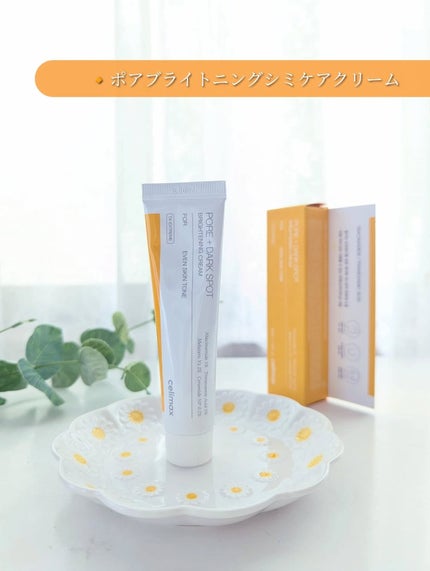 ポア ブライトニング シミケアセラム/celimax/美容液を使ったクチコミ(6枚目)