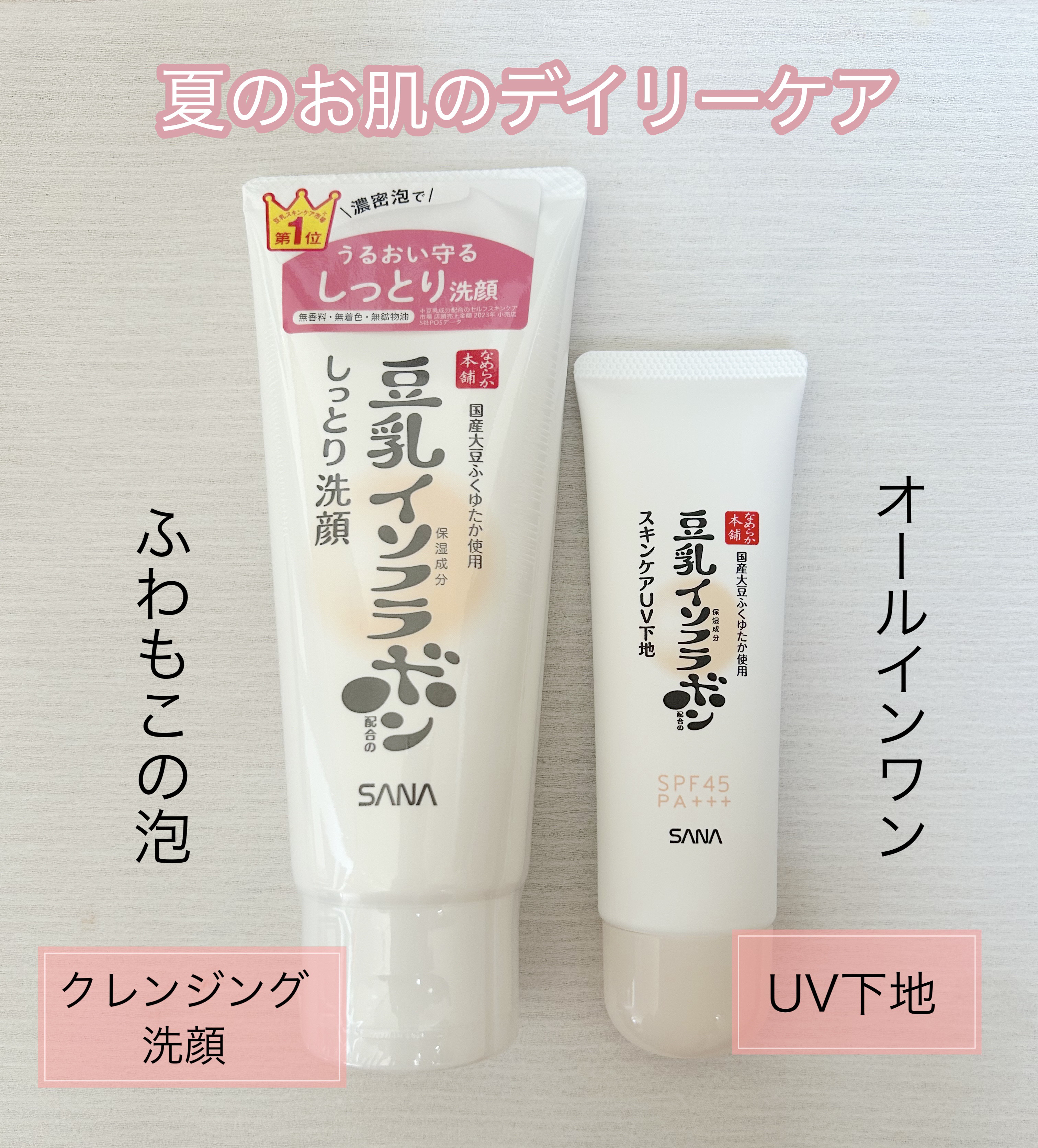 しっとりクレンジング洗顔 NC/なめらか本舗/洗顔フォームを使ったクチコミ（1枚目）