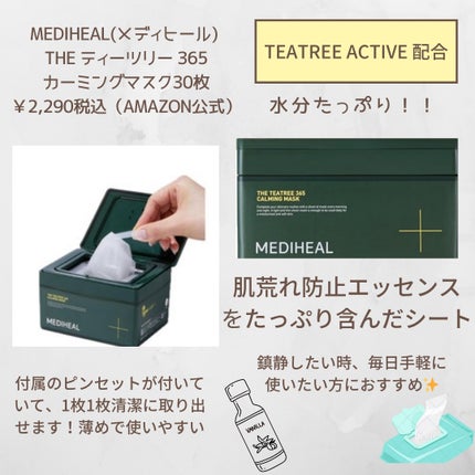 W.H.P ブラックマスク JEX/MEDIHEAL/シートマスク・パックを使ったクチコミ(3枚目)