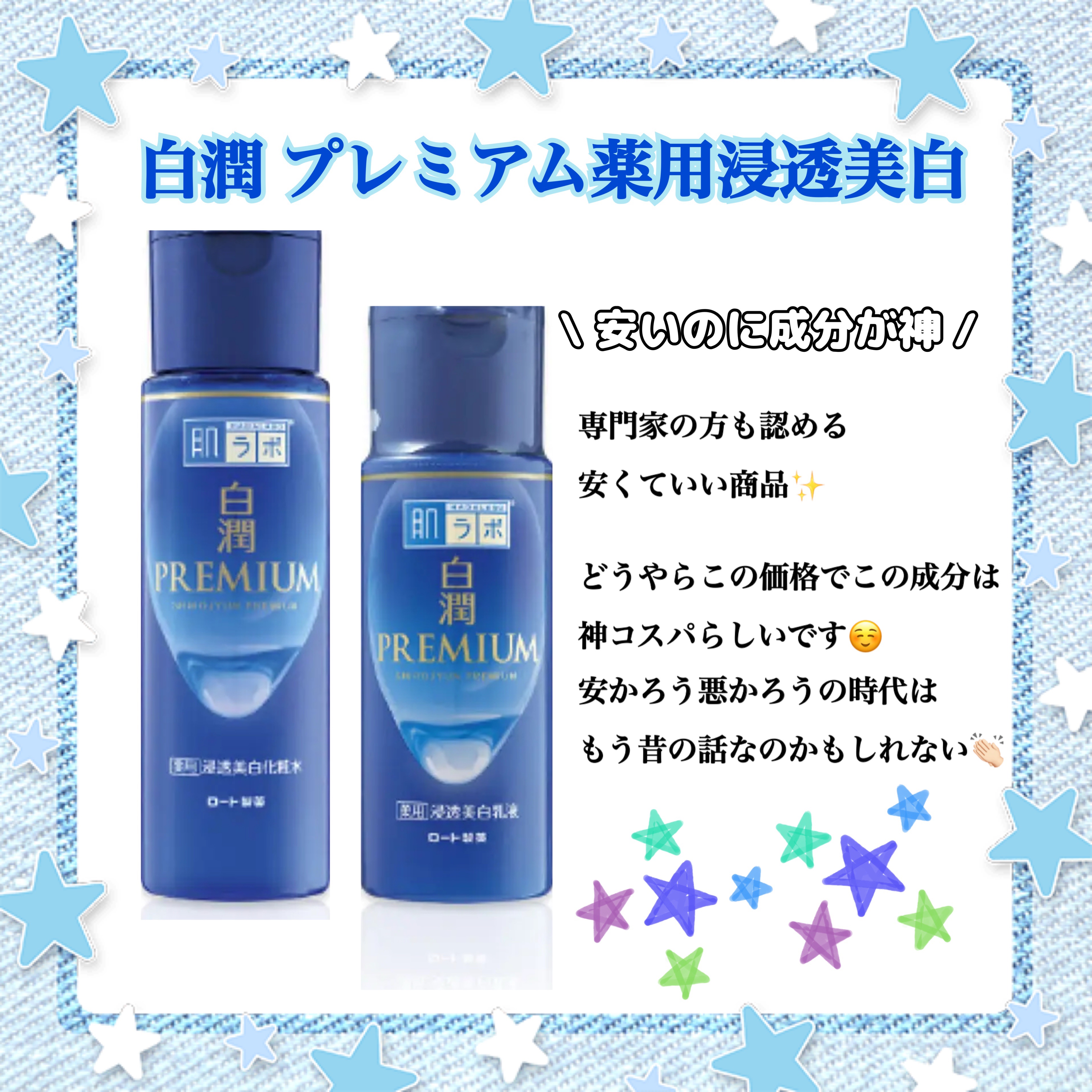 ハトムギ化粧水(ナチュリエ スキンコンディショナー R )/ナチュリエ/化粧水を使ったクチコミ（1枚目）