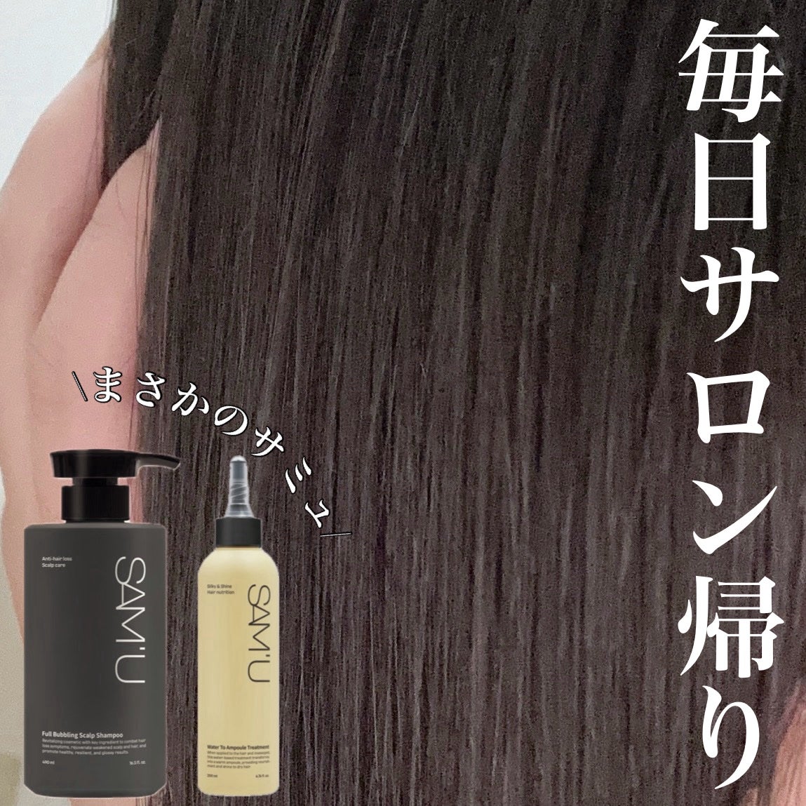 フルバブリングスカルプシャンプー/SAM'U/頭皮ケアを使ったクチコミ(1枚目)