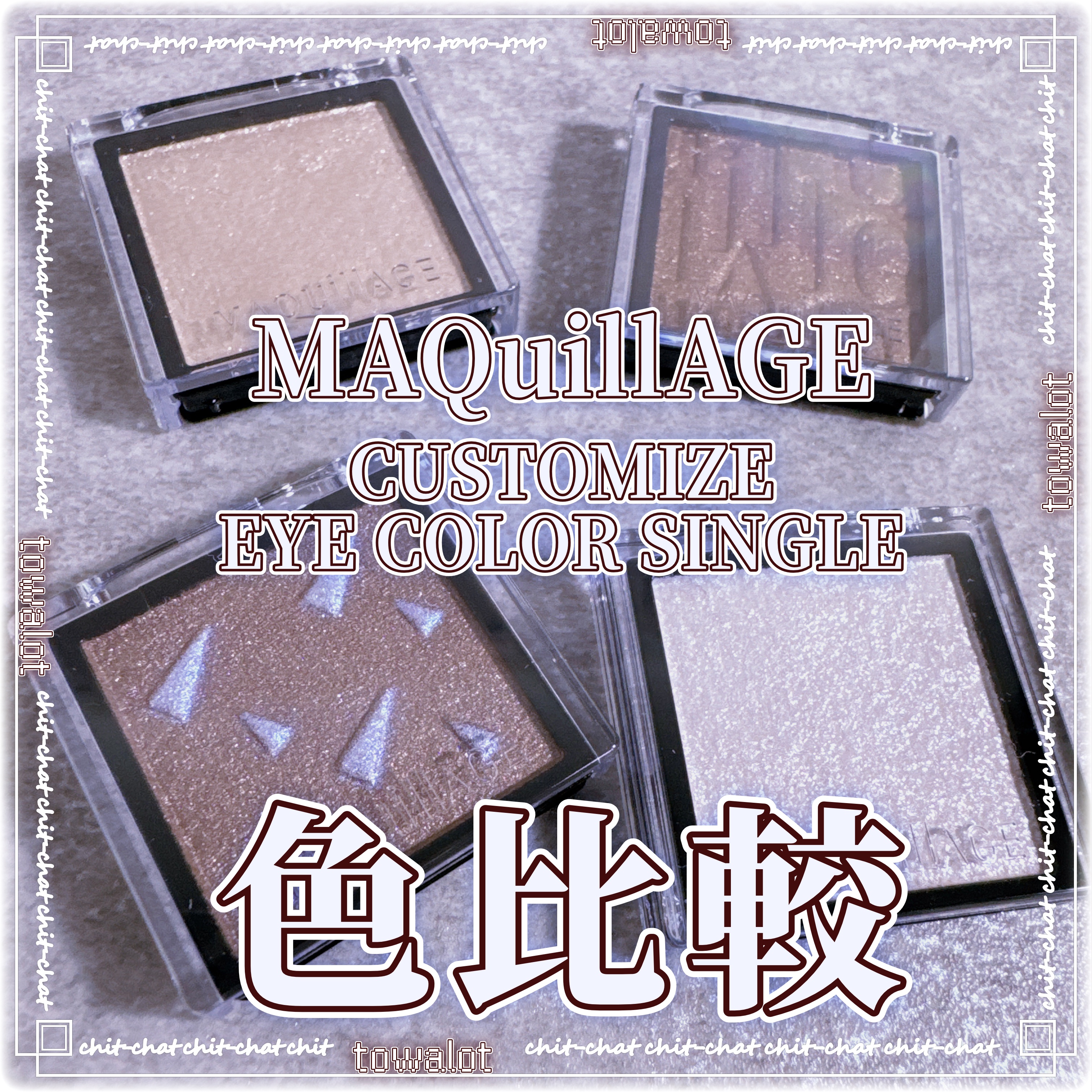 カスタマイズアイカラーアソート/マキアージュ/アイシャドウパレットを使ったクチコミ（1枚目）