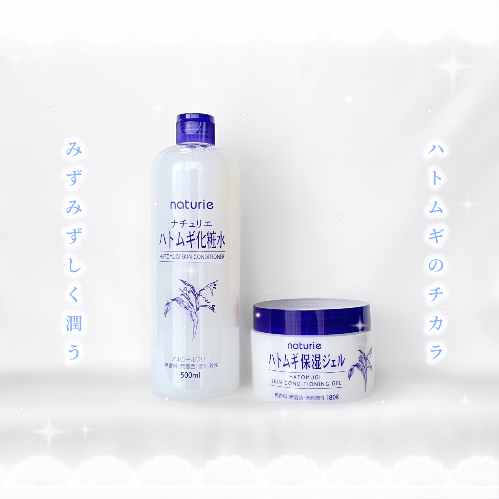 ハトムギ保湿ジェル(ナチュリエ スキンコンディショニングジェル)/ナチュリエ/美容液を使ったクチコミ（1枚目）