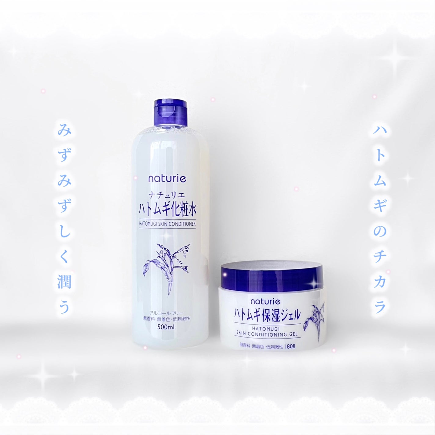 ハトムギ保湿ジェル(ナチュリエ スキンコンディショニングジェル)/ナチュリエ/美容液を使ったクチコミ(1枚目)
