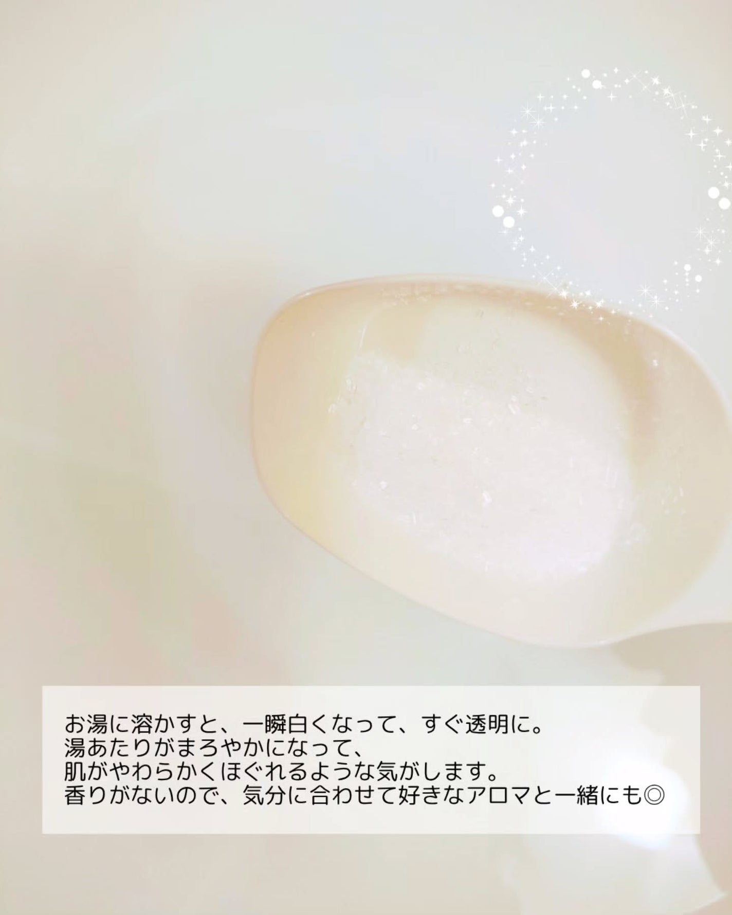 シークリスタルス エプソムソルト オリジナル/sea crystals/無機塩系入浴剤を使ったクチコミ(3枚目)