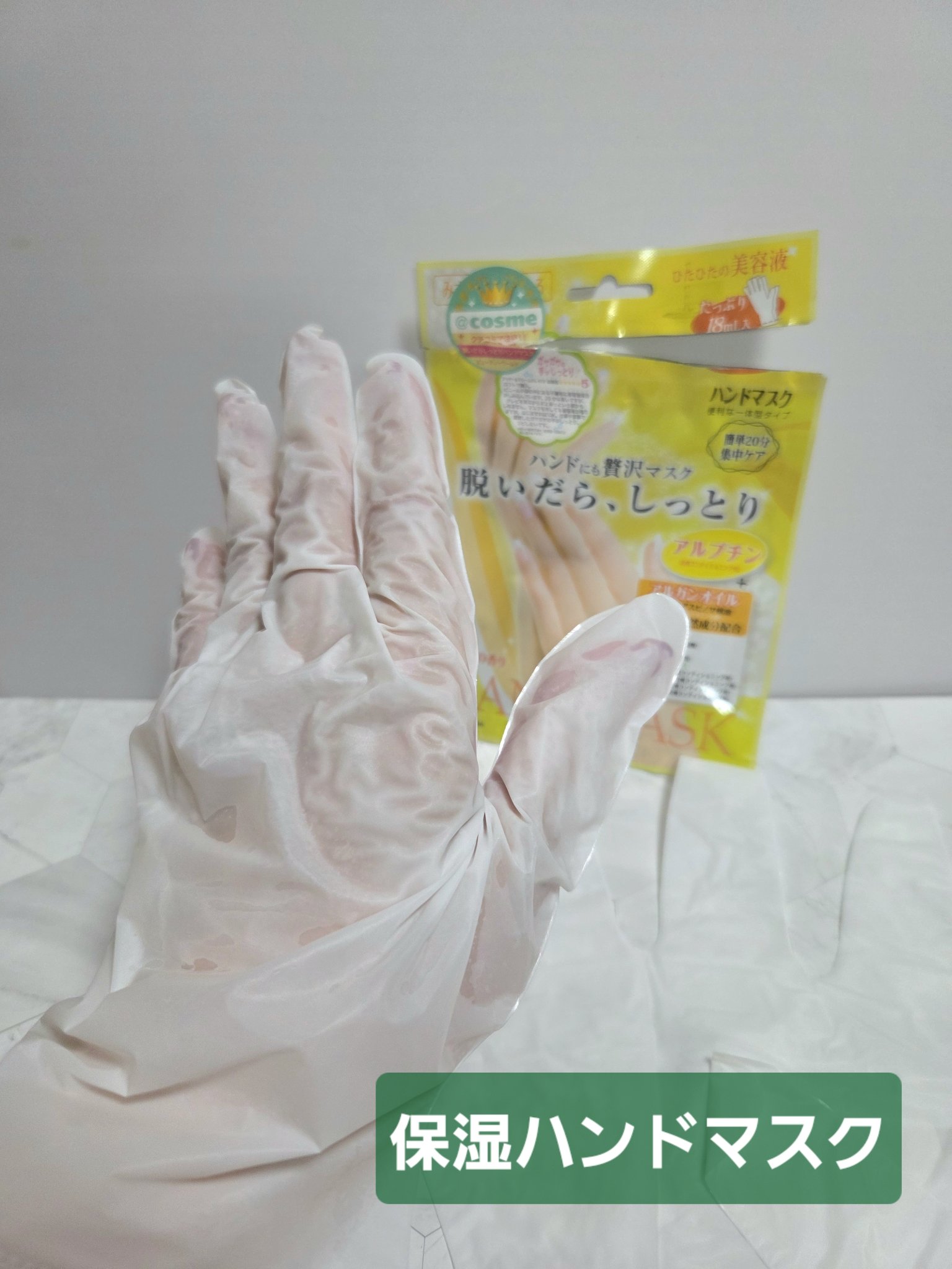 SBハンドマスク/ビューティーワールド/ハンドクリームを使ったクチコミ（2枚目）