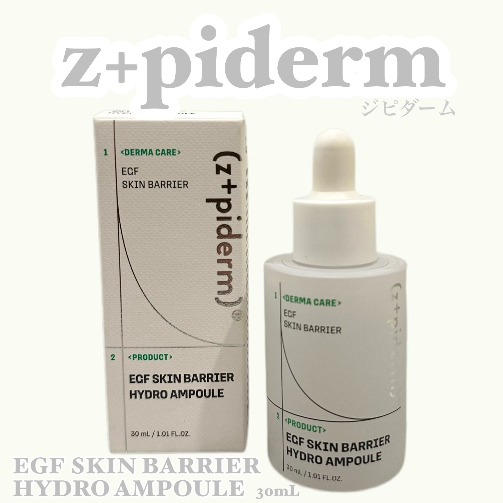 EGFスキンバリアハイドロアンプル/z+piderm/美容液を使ったクチコミ（1枚目）