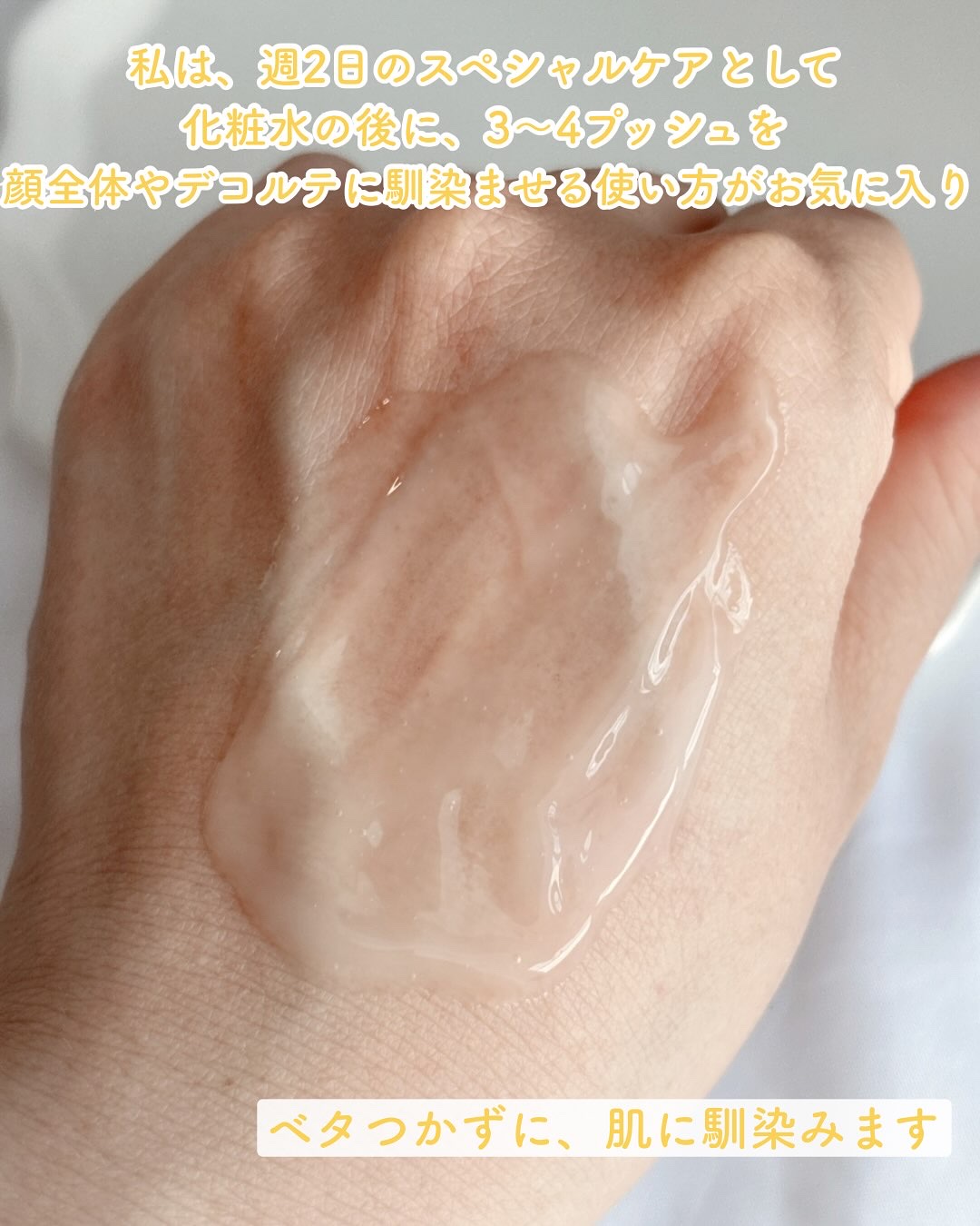 草花木果 マスクジェル C ＜美容液・マスク＞/草花木果/美容液を使ったクチコミ（3枚目）