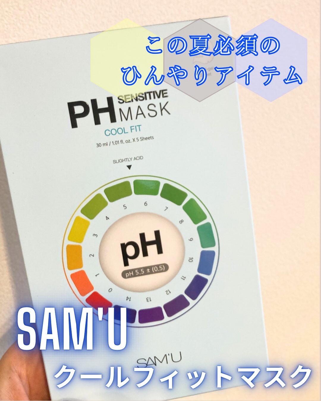 PHセンシティブマスク クールフィット/SAM'U/シートマスク・パックを使ったクチコミ（1枚目）