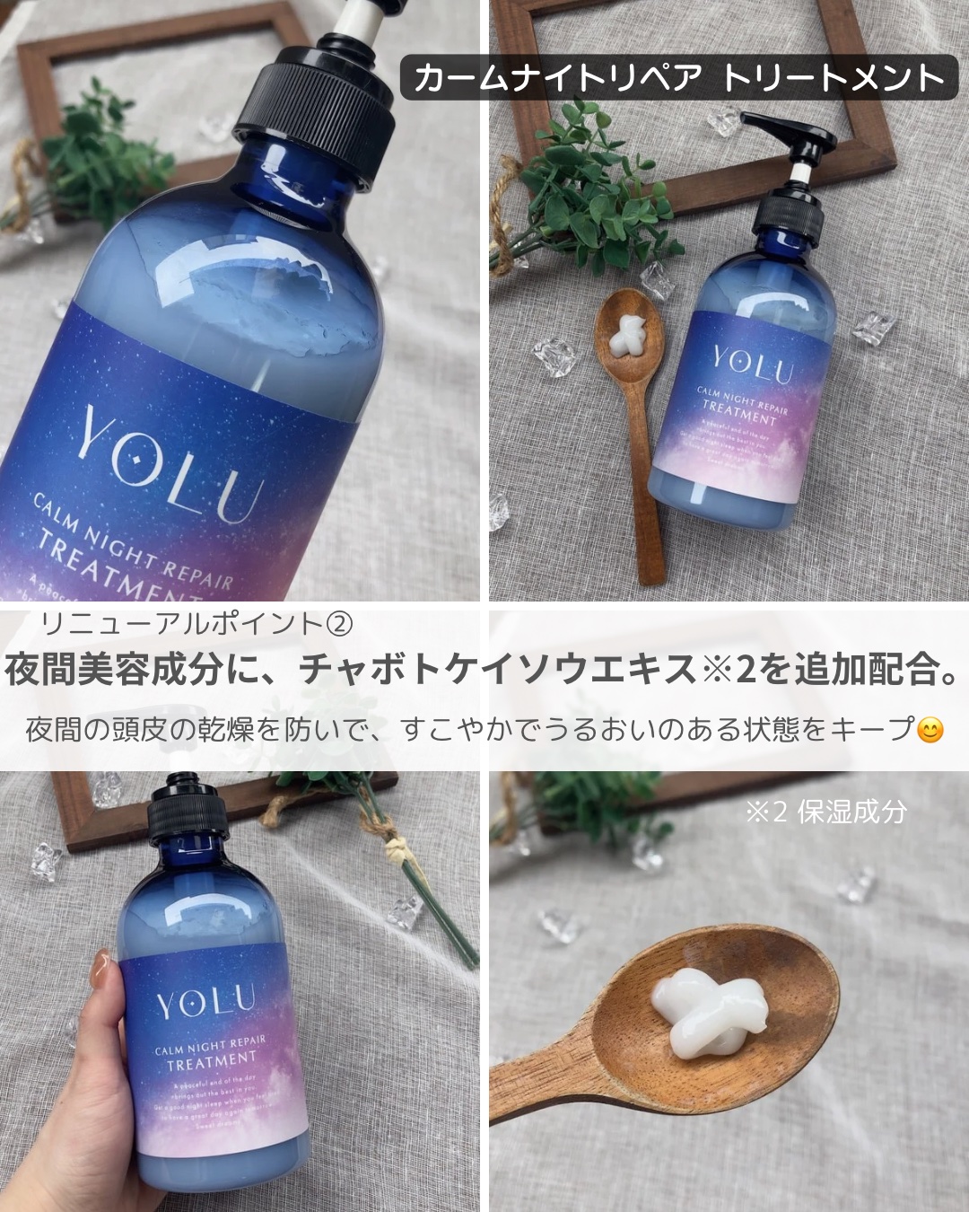 カームナイトリペアシャンプー／トリートメント/YOLU/シャンプー・コンディショナーを使ったクチコミ（3枚目）