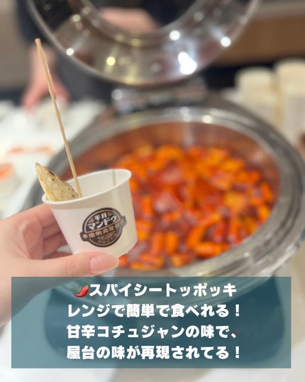 ぽんず。((フォロバ強化中)) on LIPS 「🇰🇷🌶️🍖@lotte_koibitoLOTTEさんの明洞から..」(4枚目)