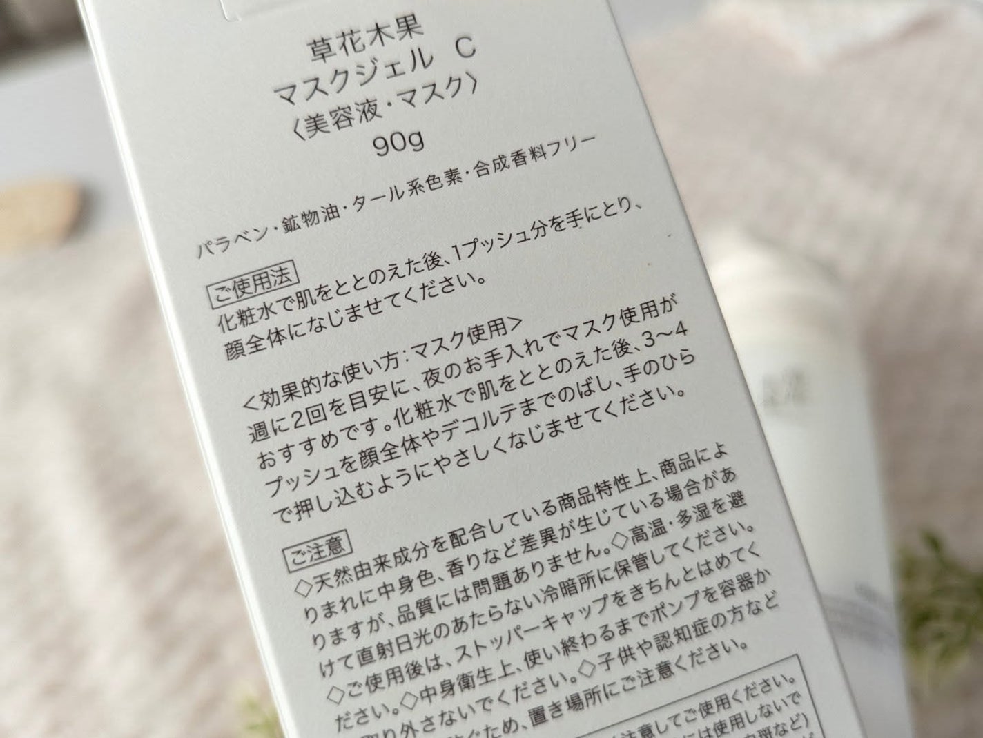 haru_aki_aki on LIPS 「毛穴の目立たない、なめらかな肌に導いてくれるといった特長の【草..」(2枚目)
