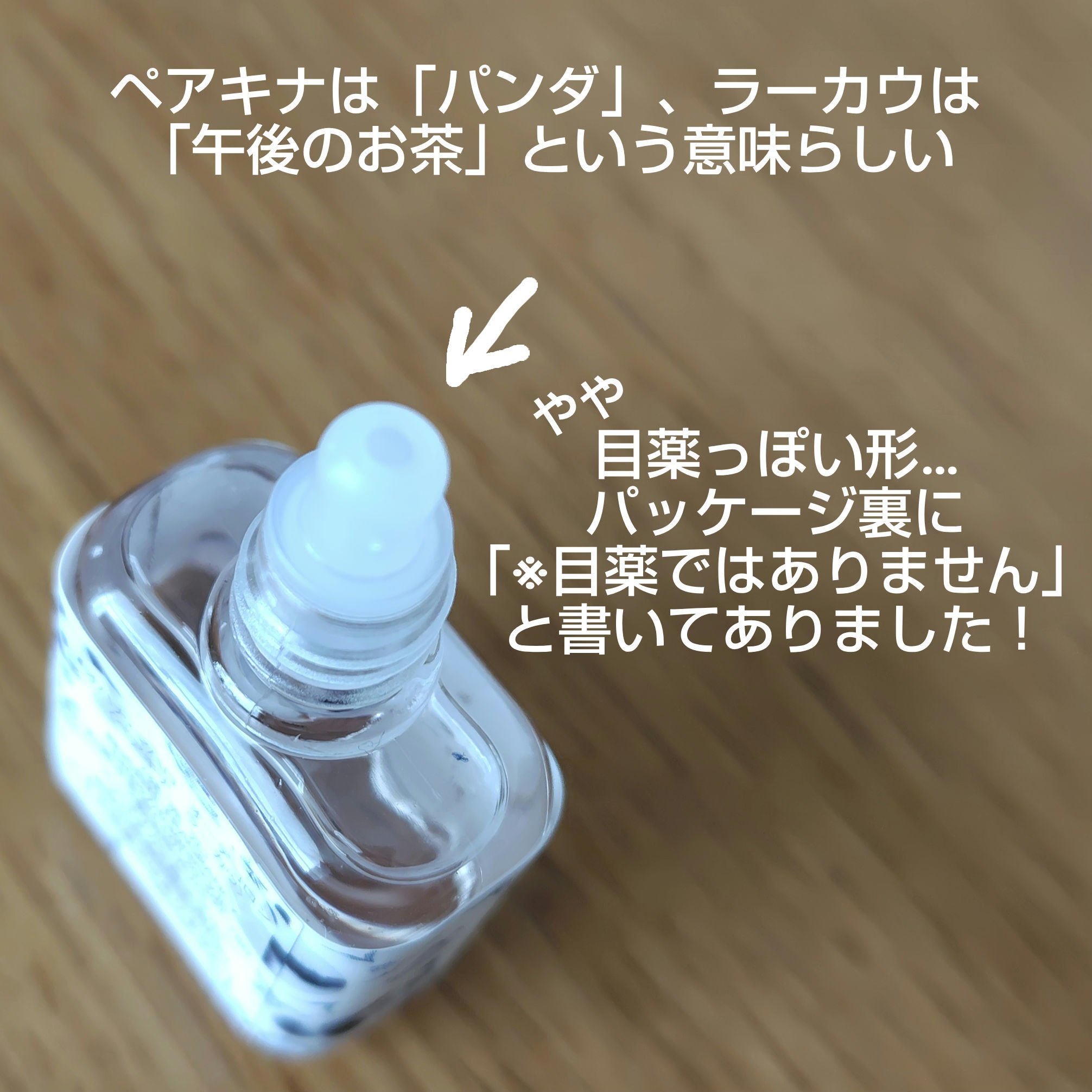 OHANA MAHAALO オハナ・マハロ オーデコロン〈ペアキナ ラーカウ〉のクチコミ「10周年数量限定！新発売
OHANA MAHAALO
オハナ・マハロ オーデコロン〈ペアキナ .....」（2枚目）