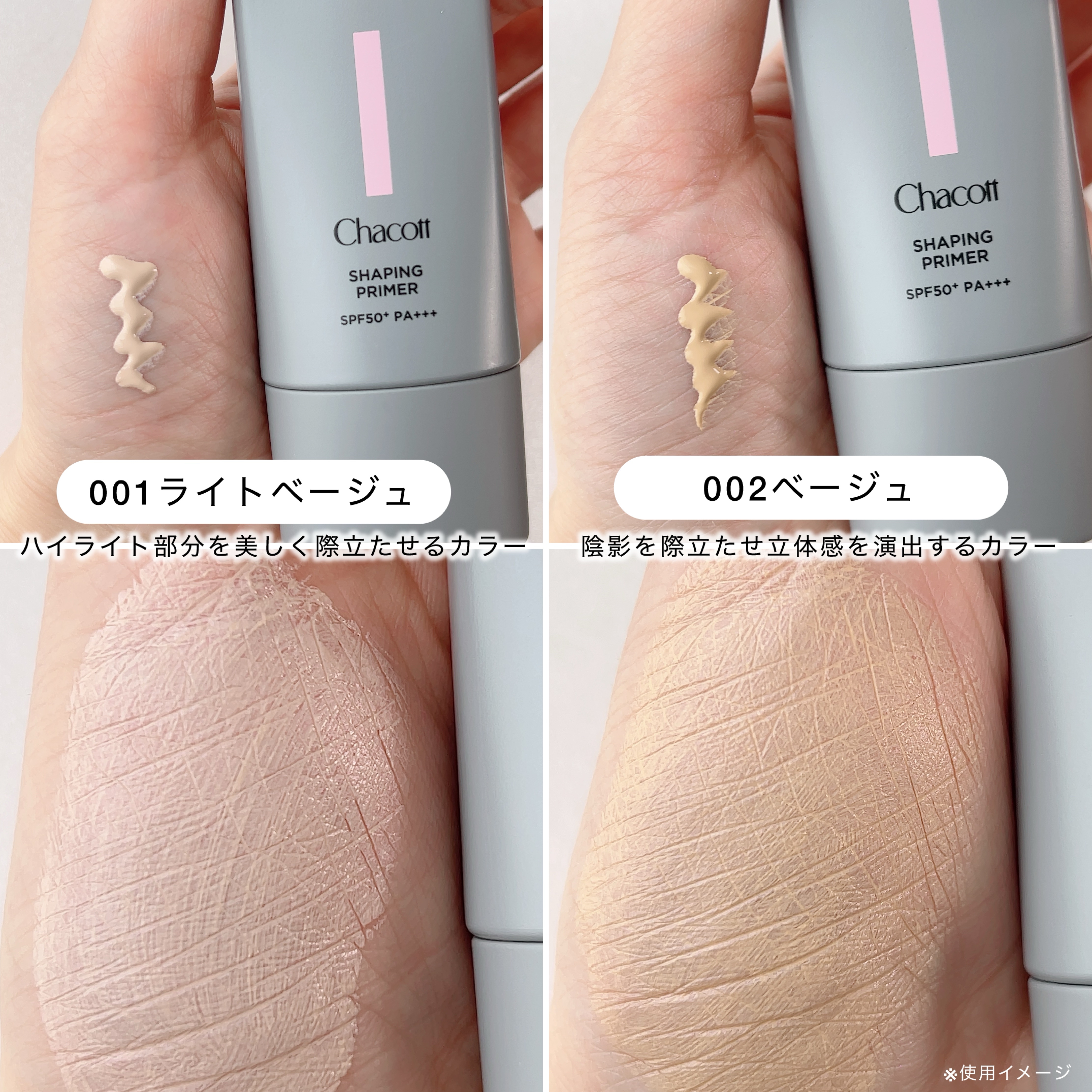 シェイピングプライマー/チャコット・コスメティクス/化粧下地を使ったクチコミ（2枚目）