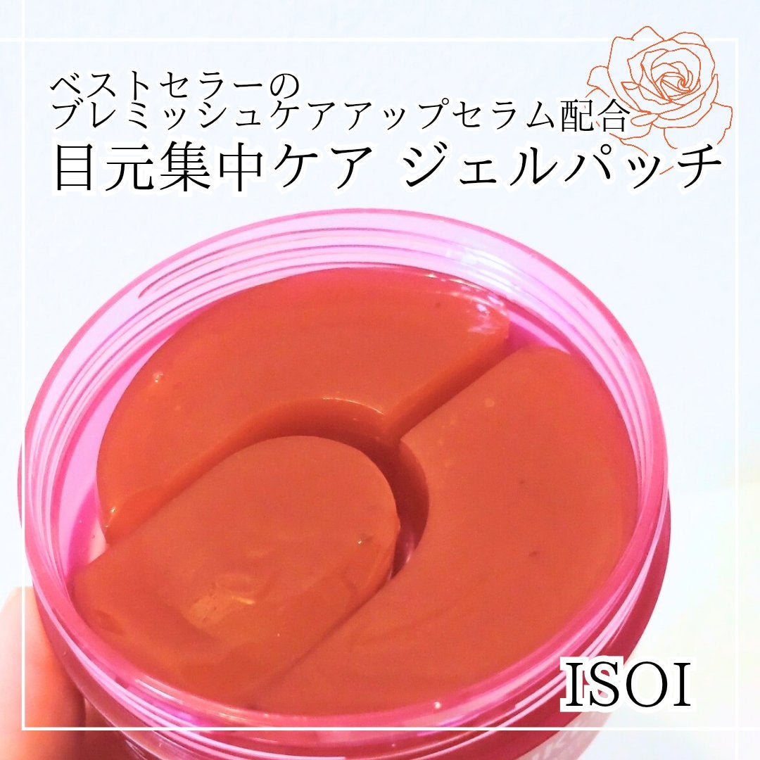 アイソイ 目元集中ケア アイゲルパッチ /ISOI/アイケア・アイクリームを使ったクチコミ(1枚目)