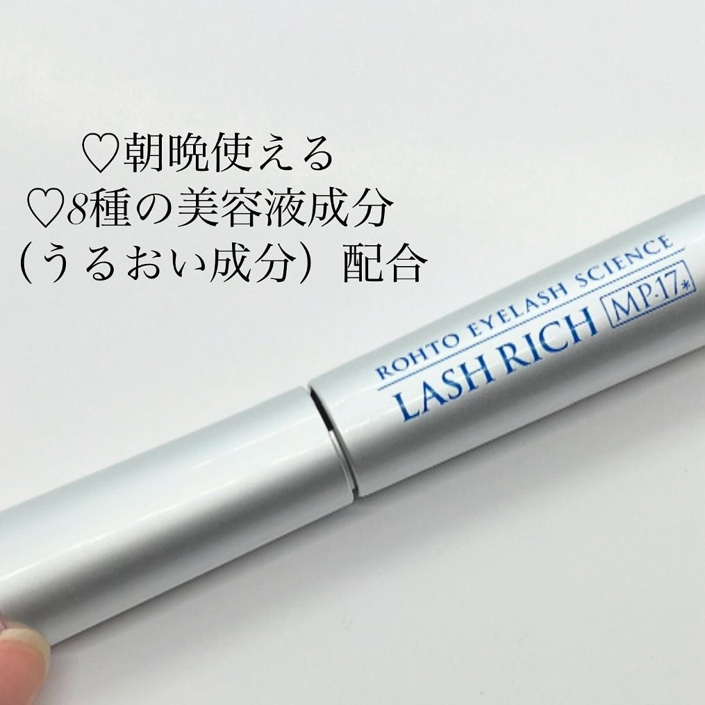 ラッシュリッチアイラッシュセラム/ロート製薬/まつげ美容液を使ったクチコミ(2枚目)