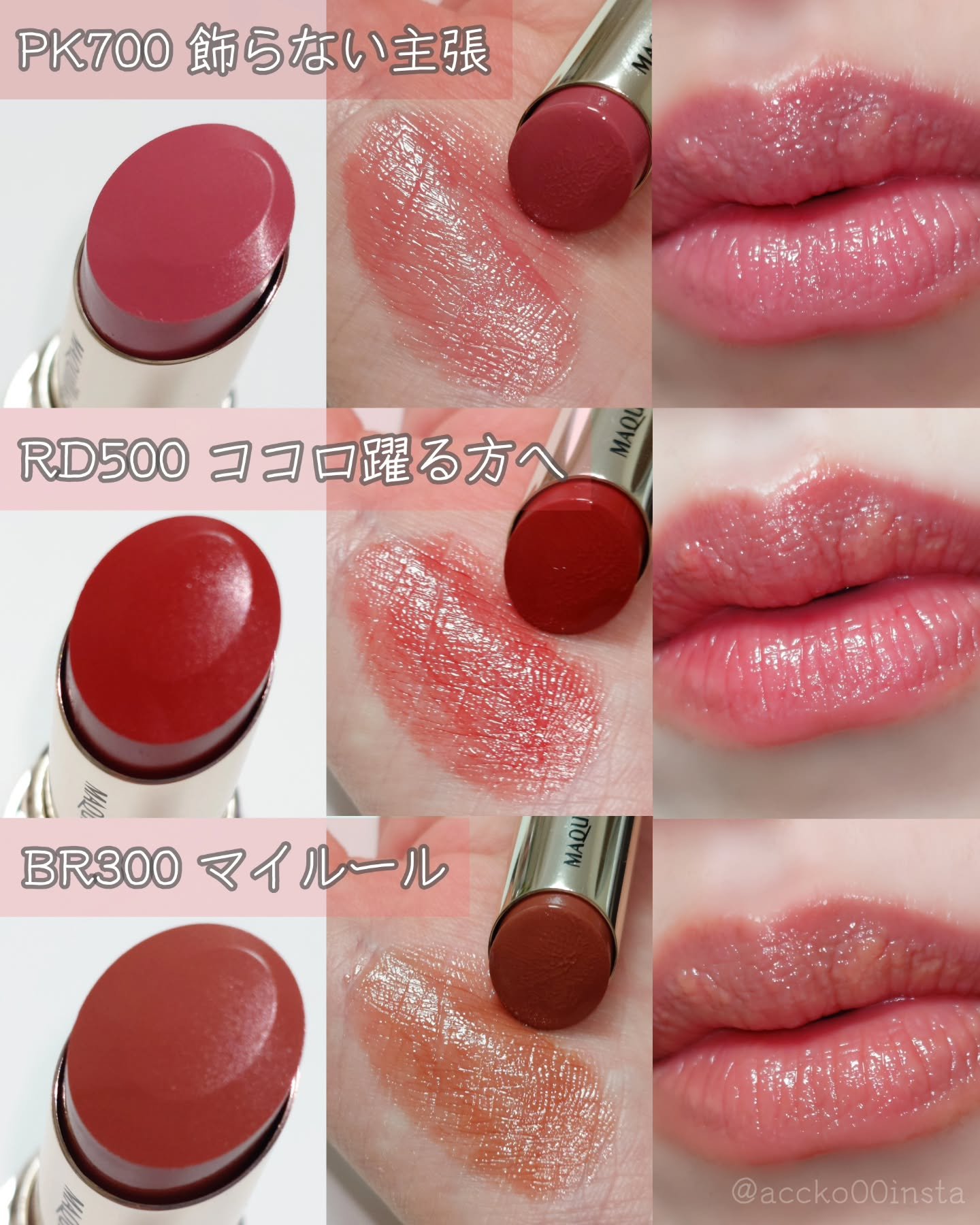 ドラマティックエッセンスルージュ/マキアージュ/口紅を使ったクチコミ（3枚目）