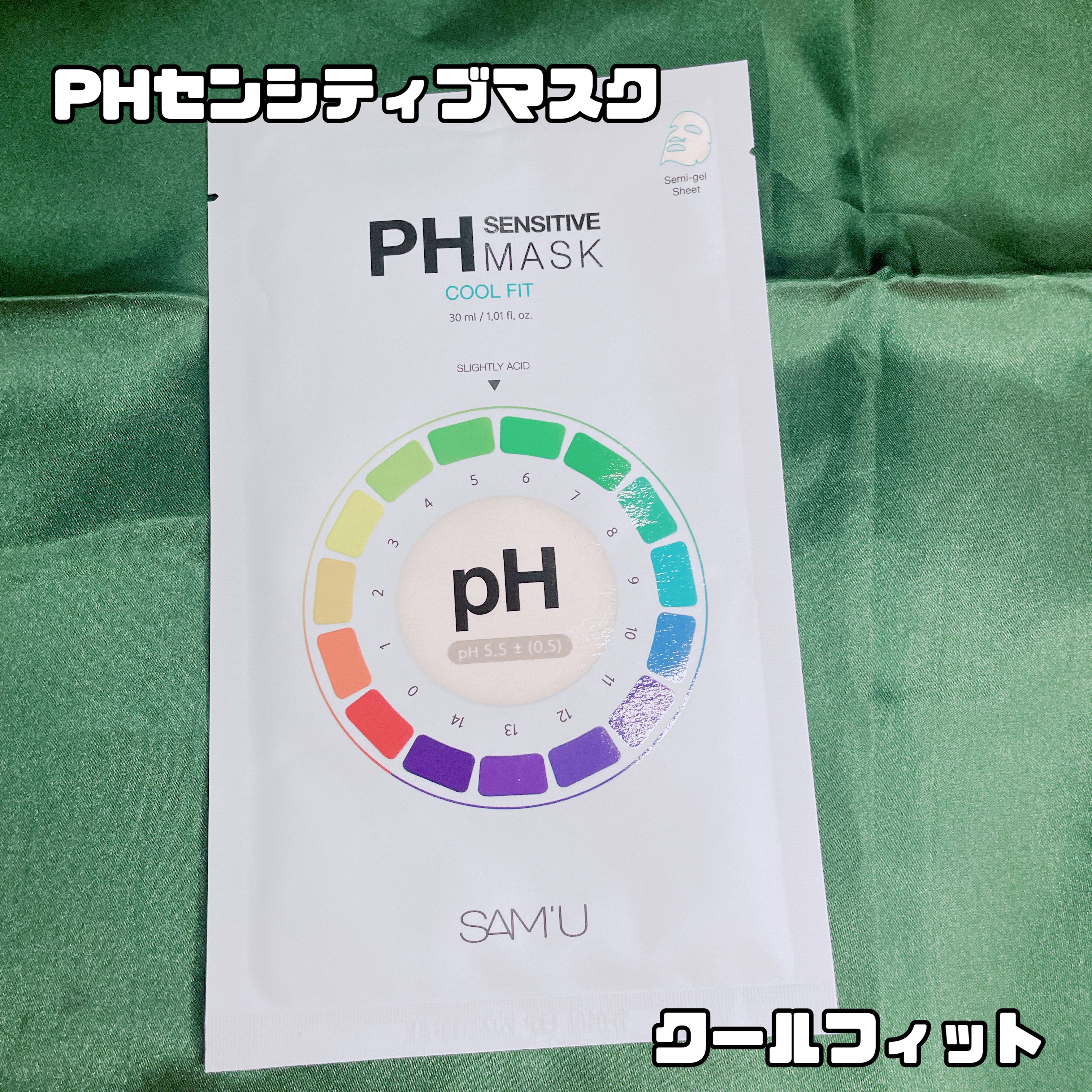 PHセンシティブマスク クールフィット/SAM'U/シートマスク・パックを使ったクチコミ（2枚目）