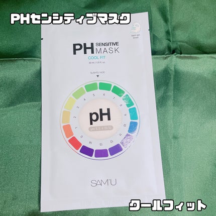 PHセンシティブマスク クールフィット/SAM'U/シートマスク・パックを使ったクチコミ(2枚目)