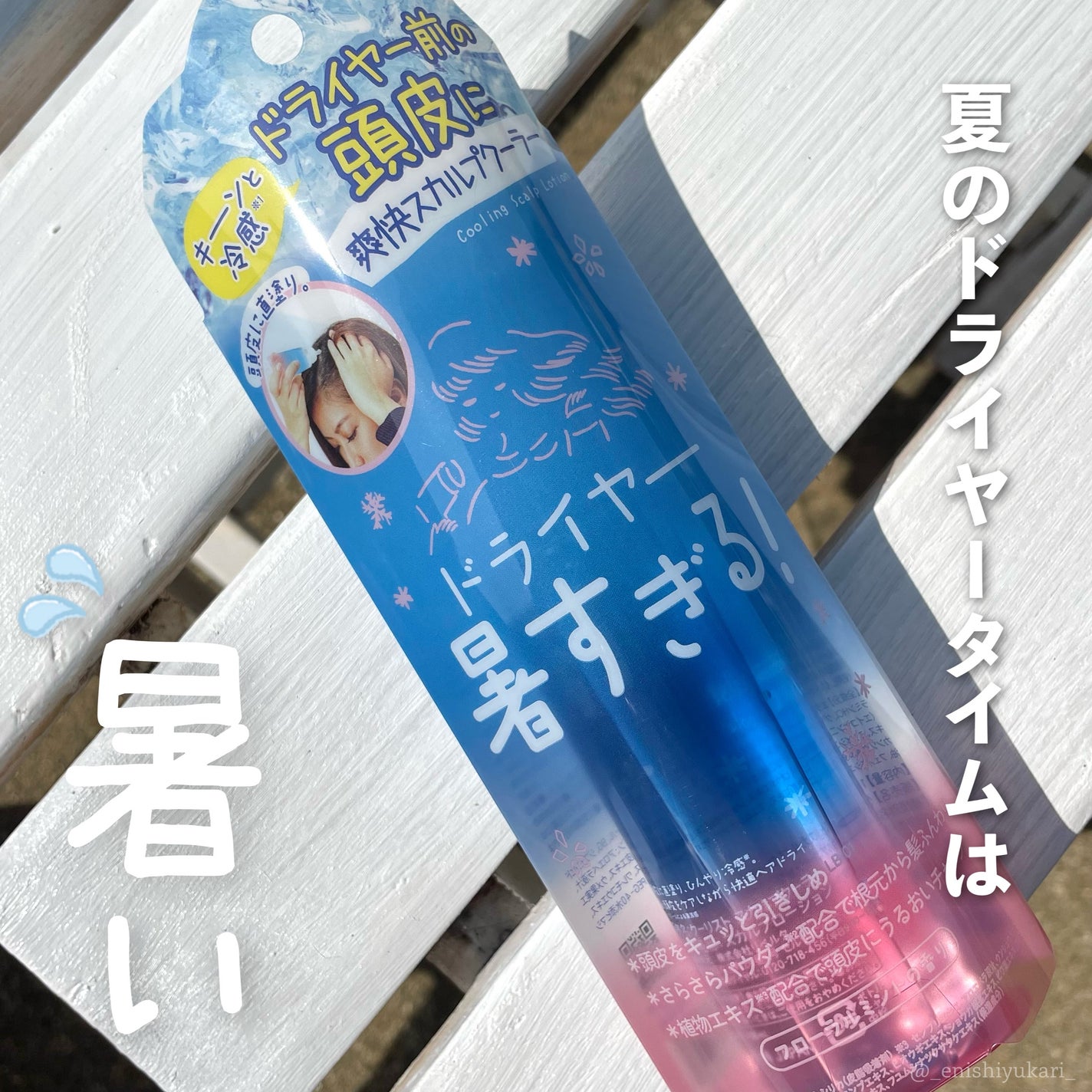 クーリスト スカルプクーラー フローラルミント/Coolist/頭皮ケアを使ったクチコミ(2枚目)