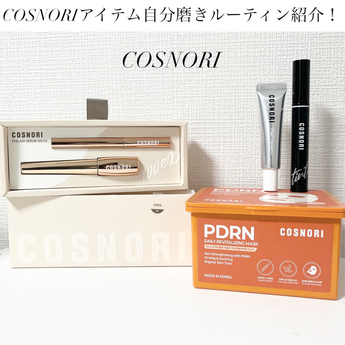 PDRNデイリーマスクパック/COSNORI/その他スキンケアを使ったクチコミ（1枚目）