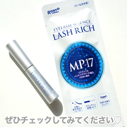 Rin♡ on LIPS 「ロート製薬さまからいただきました2本目突入!/ロート製薬のまつ..」(4枚目)