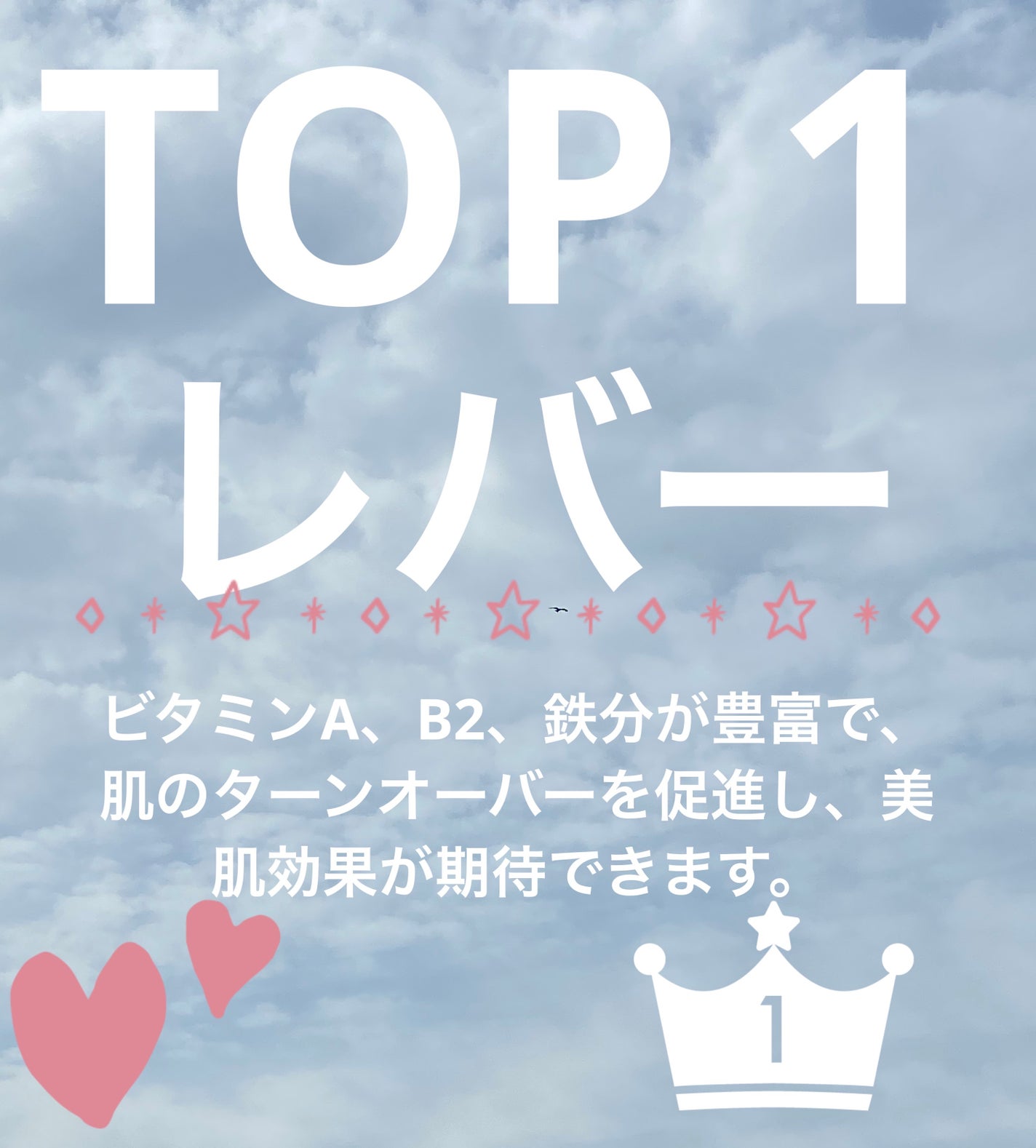 アイ on LIPS 「────────────みんなで綺麗な肌をつくろう!     ..」(9枚目)