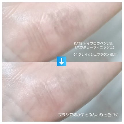 ケイト アイブロウペンシル(パウダリーフィニッシュ)/KATE/アイブロウペンシルを使ったクチコミ(4枚目)