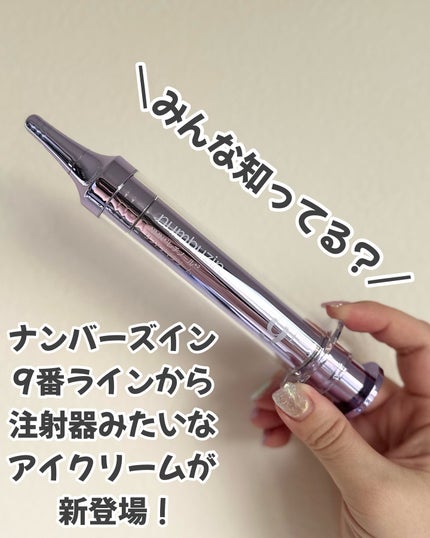 9番 NMNレチノールリフトアイクリーム/numbuzin/アイケア・アイクリームを使ったクチコミ(1枚目)