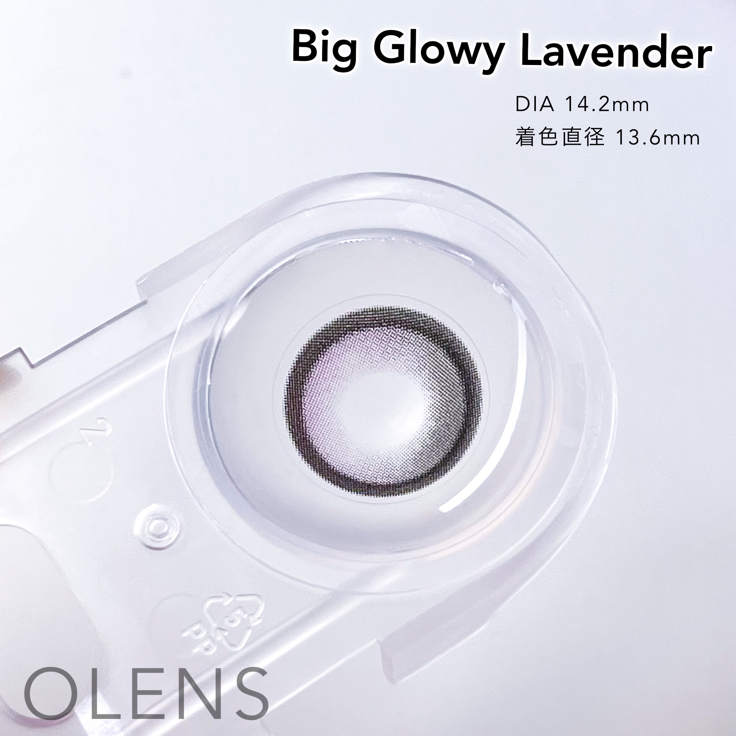 Big Glowy 1day ラベンダー/OLENS/ワンデー（１DAY）カラコンを使ったクチコミ（3枚目）