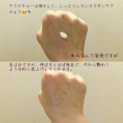 スキンバランシング サンベース/Heart Percent/日焼け止めクリームを使ったクチコミ(3枚目)