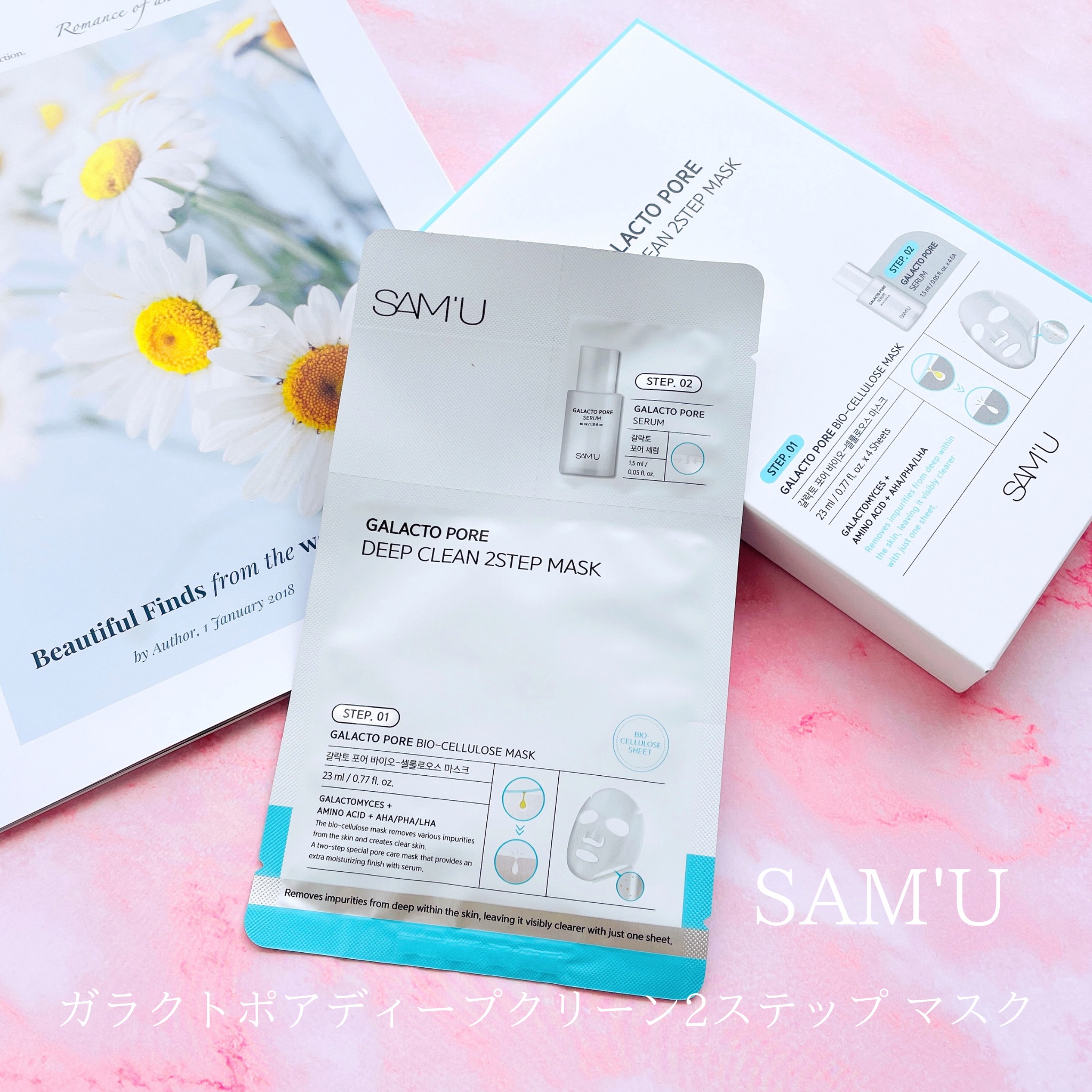 サミュ ガラクトポア ディープクリーン 2ステップマスク/SAM'U/シートマスク・パックを使ったクチコミ（1枚目）