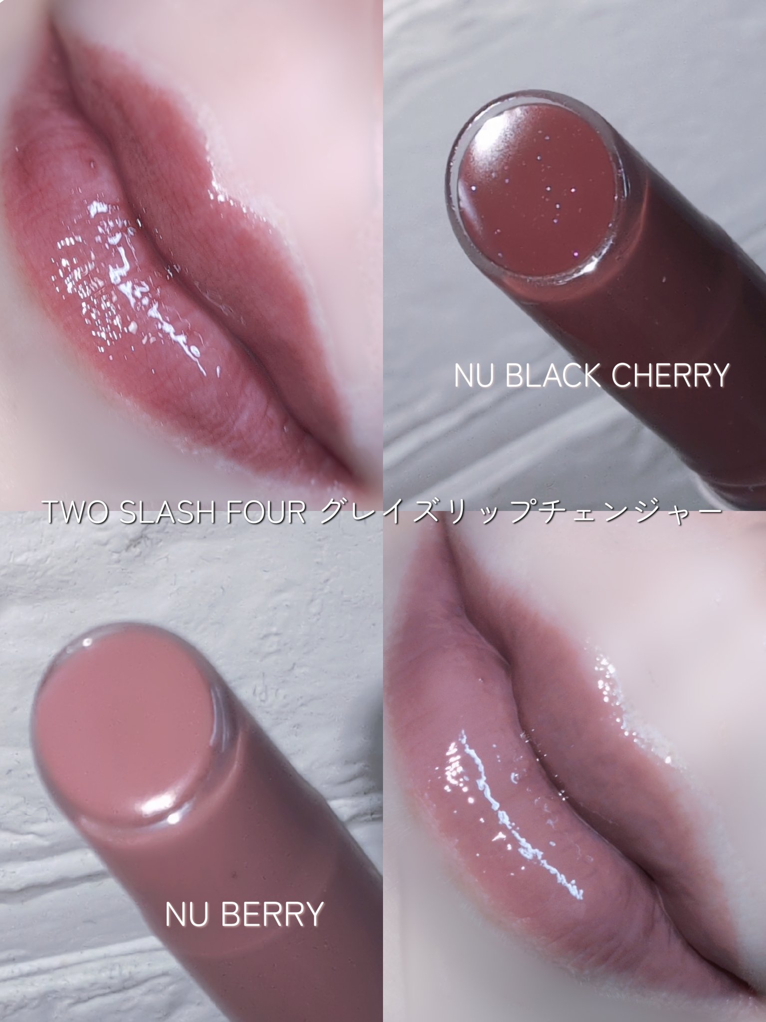 グレイズリップチェンジャー/TWO SLASH FOUR/口紅を使ったクチコミ（1枚目）